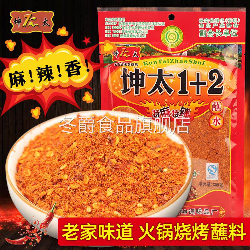 坤太特麻特辣1十2辣椒粉坤泰辣椒面火锅烧烤调味料蘸料蘸水六加一