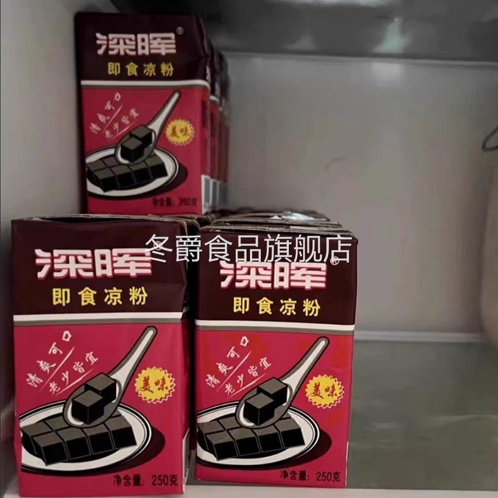 深晖凉粉即食速食250g*16/24盒饮料整箱黑凉粉仙草代餐0脂肪