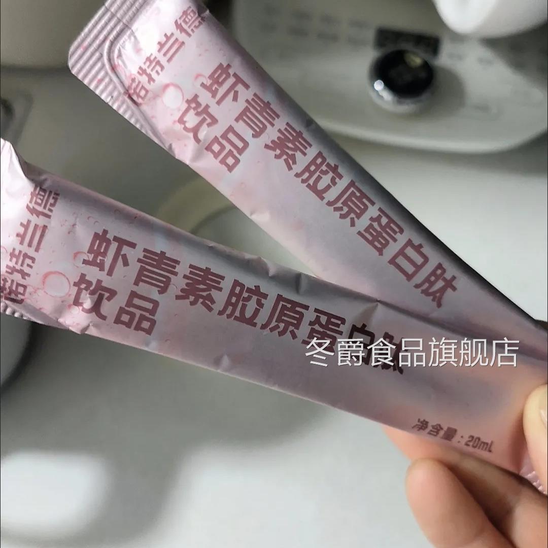 诺特兰德虾青素胶原蛋白肽风味饮料10条/盒正品皮肤