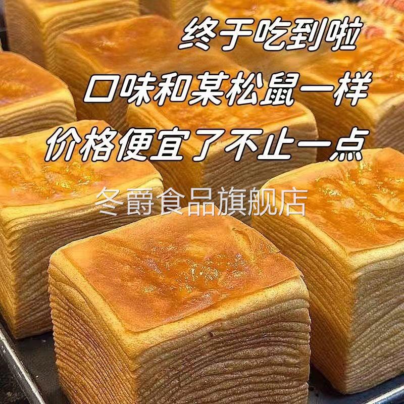 千层牛乳吐司魔方吐司超软面包奶香手撕面包整箱早餐食品网红零食
