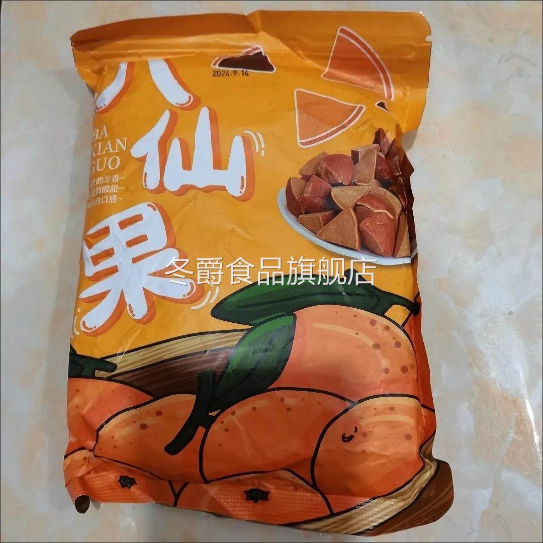 正宗化州橘红陈年八仙果清凉甘草陈皮柚子参清凉参果5g罐装袋装