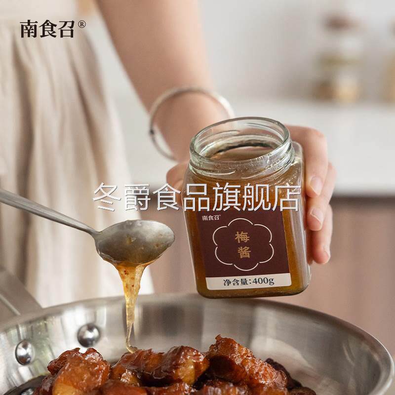 南食召 梅酱 酸甜带咸&middot;纯梅熬制 青梅子酸梅酱 烧鹅烤鸭叉烧蘸酱