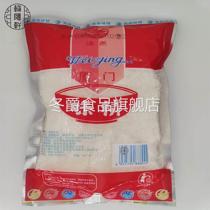 厦门老海燕味精454g厨房调味品家庭烹饪家用提鲜增味料