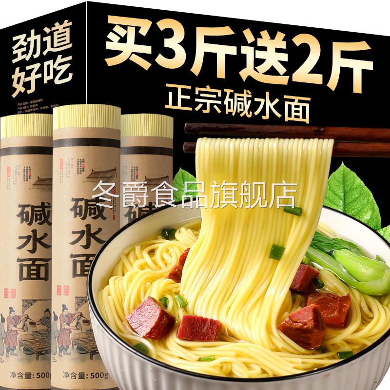 正宗手工碱水面面条挂面炒面武汉热干面凉面拌面重庆小面专用粗细