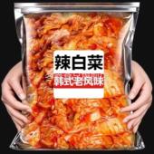 泡菜酸甜泡菜香辣腌制辣白菜学生版 正品 韩国泡菜北韩民族整箱韩式