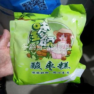 无添加剂紫苏南酸枣粒陈皮湖南特产健康低脂蜜饯果脯开胃酸甜零食