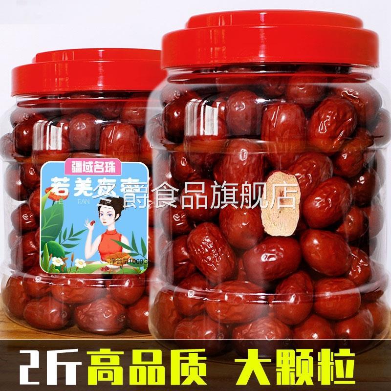 特级新疆红枣若羌灰枣2斤精品罐装枣子甜过和田大枣干果零食特产
