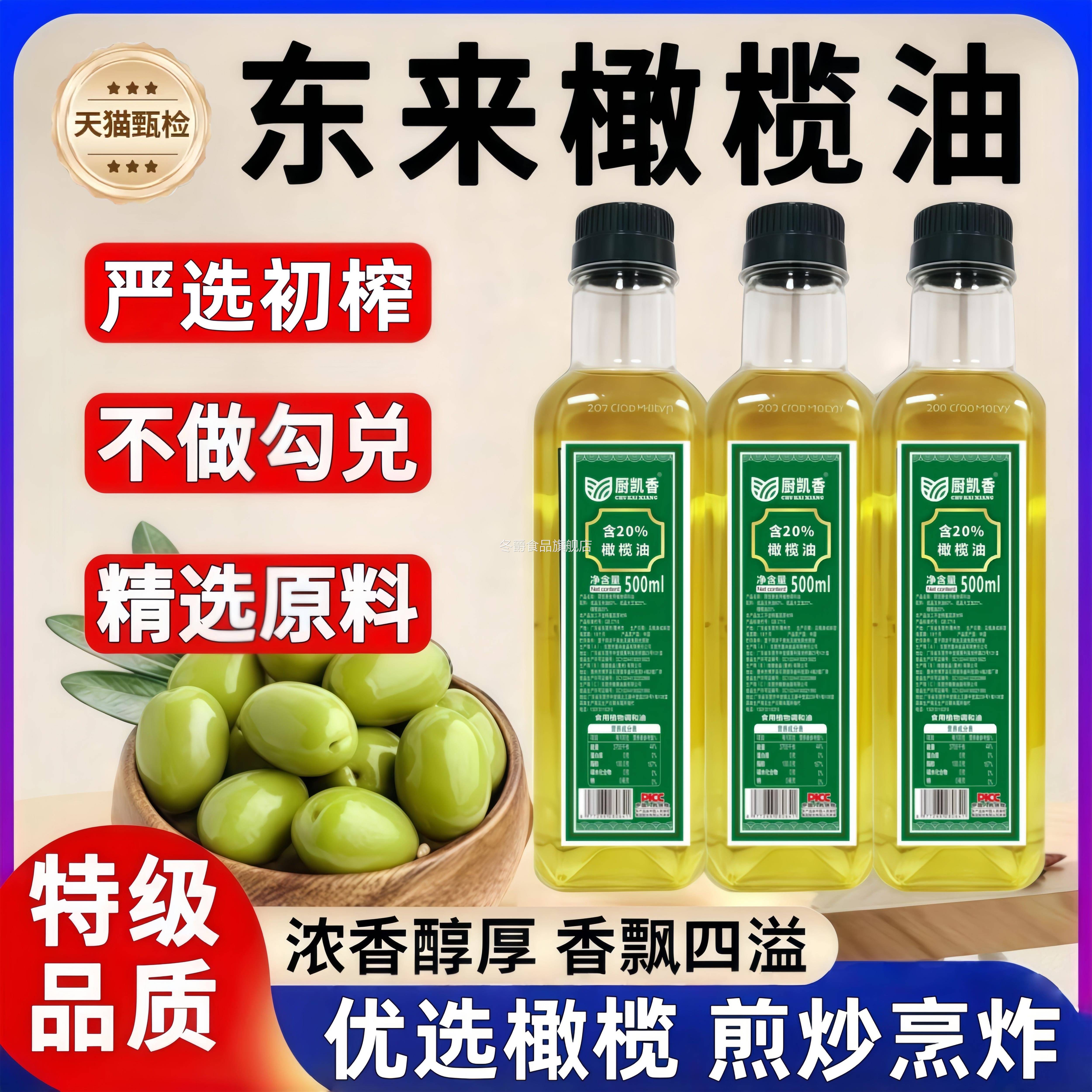 橄榄油食用油官方旗舰店纯正品特级初榨橄榄油婴儿专用食用