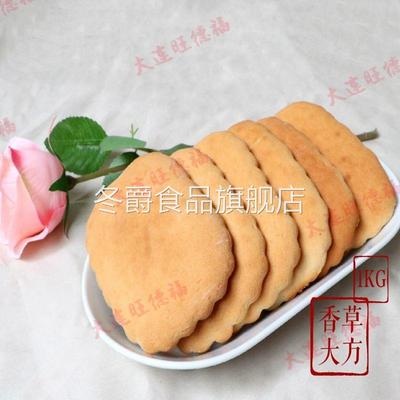 包邮大连特产麦花食品香草大方饼干2斤装老式发面饼干早餐零食