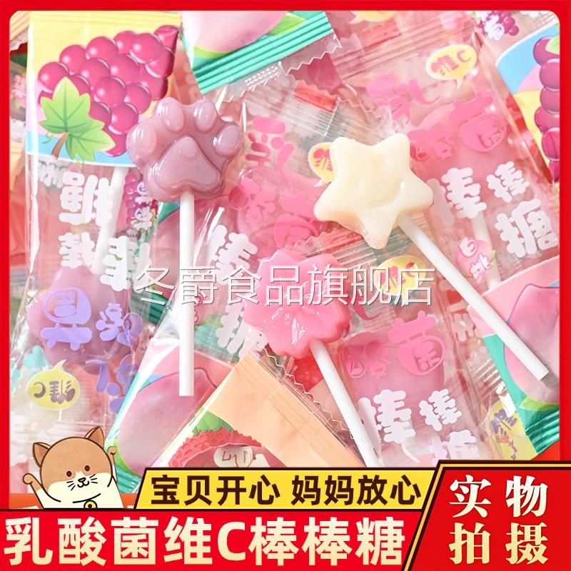 乳酸菌维他命C棒棒糖无糖官方旗舰店儿童吃不蛀牙小零食糖果独立