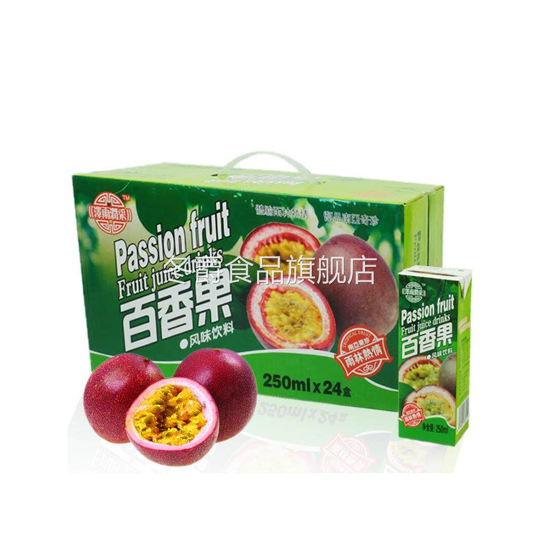 梧州泽雨润采百香果风味饮料250ml*24盒/16盒装酸甜百香果汁饮品