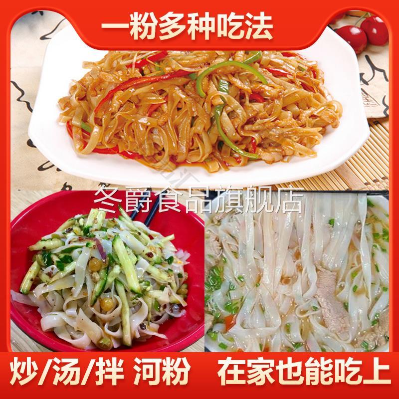 正宗广西河粉手工石磨薄河粉干 干整箱速食沙河粉汤河粉广东宽炒