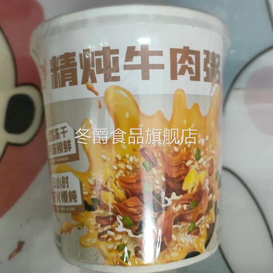 海福盛速食粥冻干早餐免煮冲泡即食瘦肉粥方便懒人代餐整箱食品