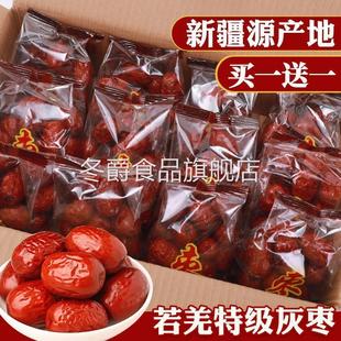免洗红枣开袋即食新枣新疆若羌灰枣一无籽去核级独立小包装 软枣子