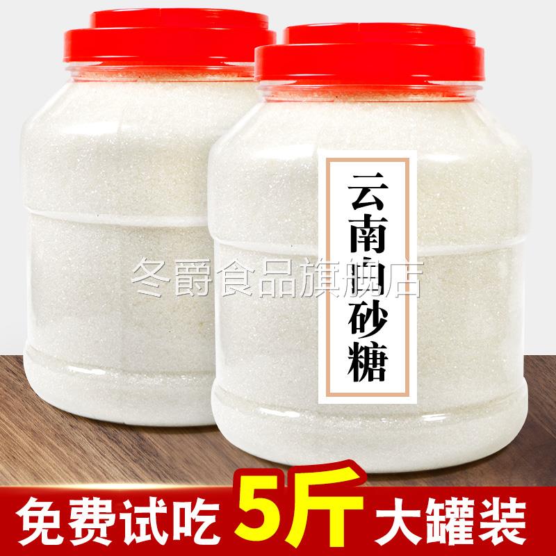 50斤广西一级白砂糖纯甘蔗食用调味甜品中粗家用商用散装白糖100