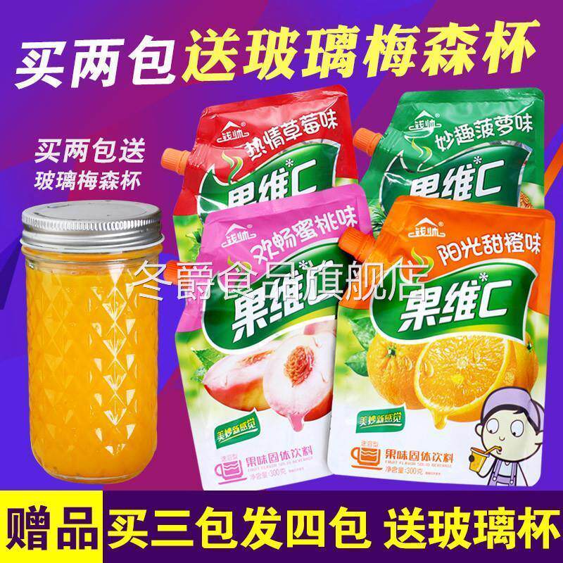 九珍果汁买2送杯子果汁粉300g果维C珍饮料粉速溶浓缩甜橙汁粉冲泡