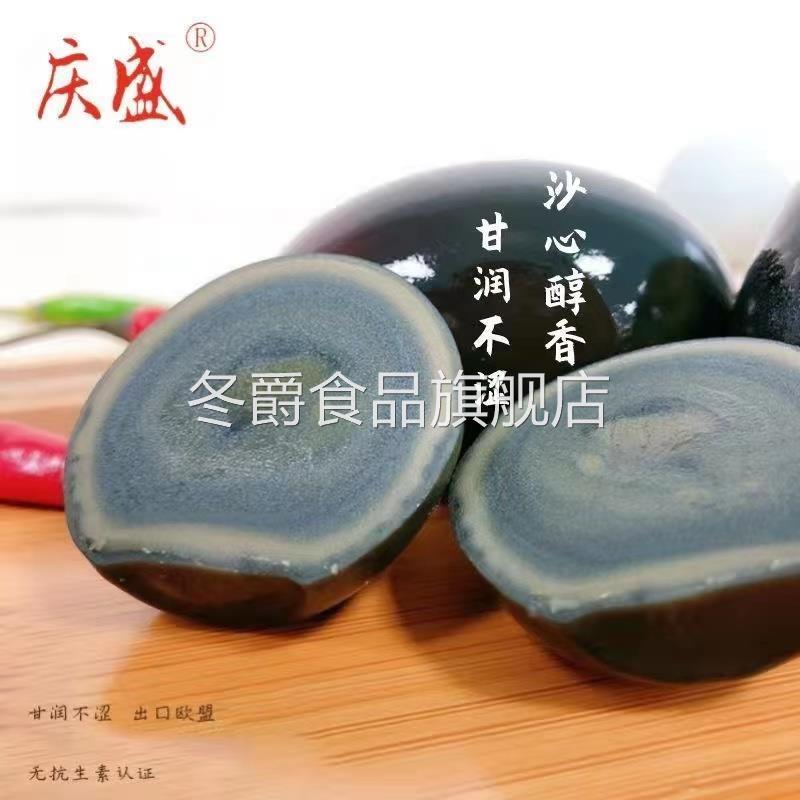 20个/30枚70-80克g大号无铅实心皮蛋沙心松花蛋土鸭蛋硬心不流心