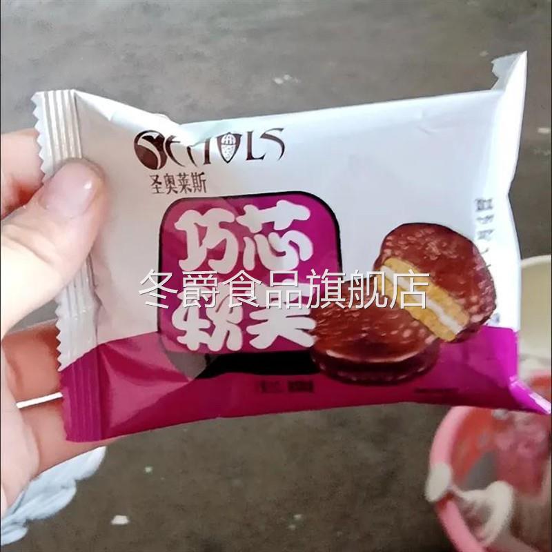 巧克力派糕点儿童学生零食独早餐立小包装面包巧克力味