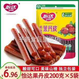 果丹皮500g山楂条卷片小包装 零食肖战 蜜饯果糕脯儿时回忆老式