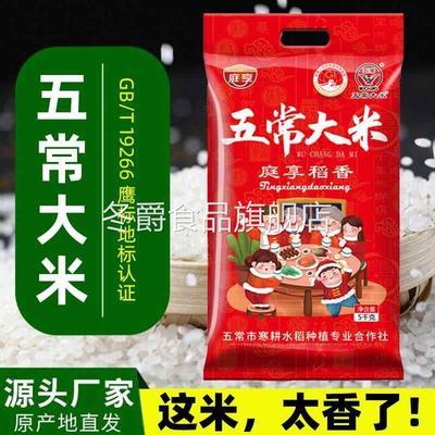 2024年东北大米五常大米袋子10斤装长粒香5斤新米包装袋20斤五TX