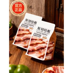 央妈推荐!猪培根儿童无添加独立包装肉片三明治商家用正品旗舰店