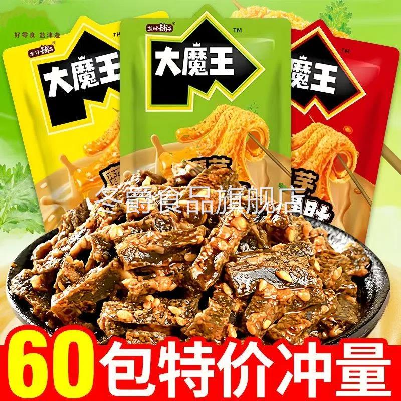 香菜味大魔王素毛肚脆爆肚香菜麻酱味麻辣魔芋爽零食小吃旗舰店