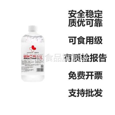 浓度2%3%4%5%小苏打水碳酸氢钠溶液冲洗调理弱碱性男女生通用液体