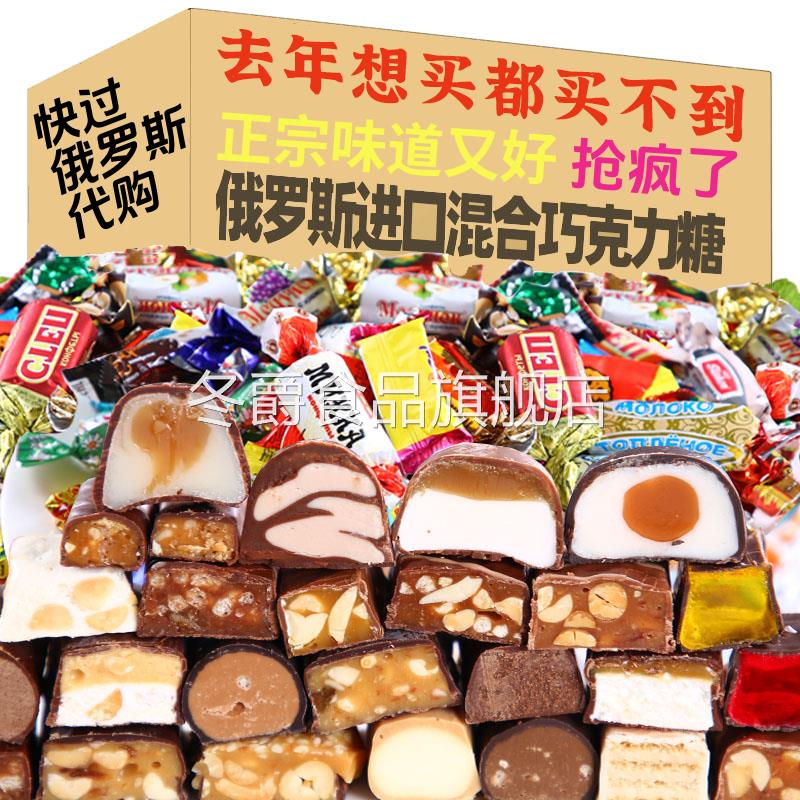 俄罗斯进口夹心巧克力糖榛子什锦混合糖果花生果仁零食品喜糖年货