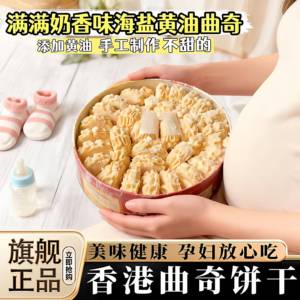 香港曲奇饼干小熊珍妮曲奇黄油饼干独立包装圣诞饼干解馋孕妇零食
