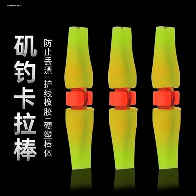 新款透明卡拉棒海钓配件矶钓卡拉棒仕挂棒阿波漂远投立漂钓组