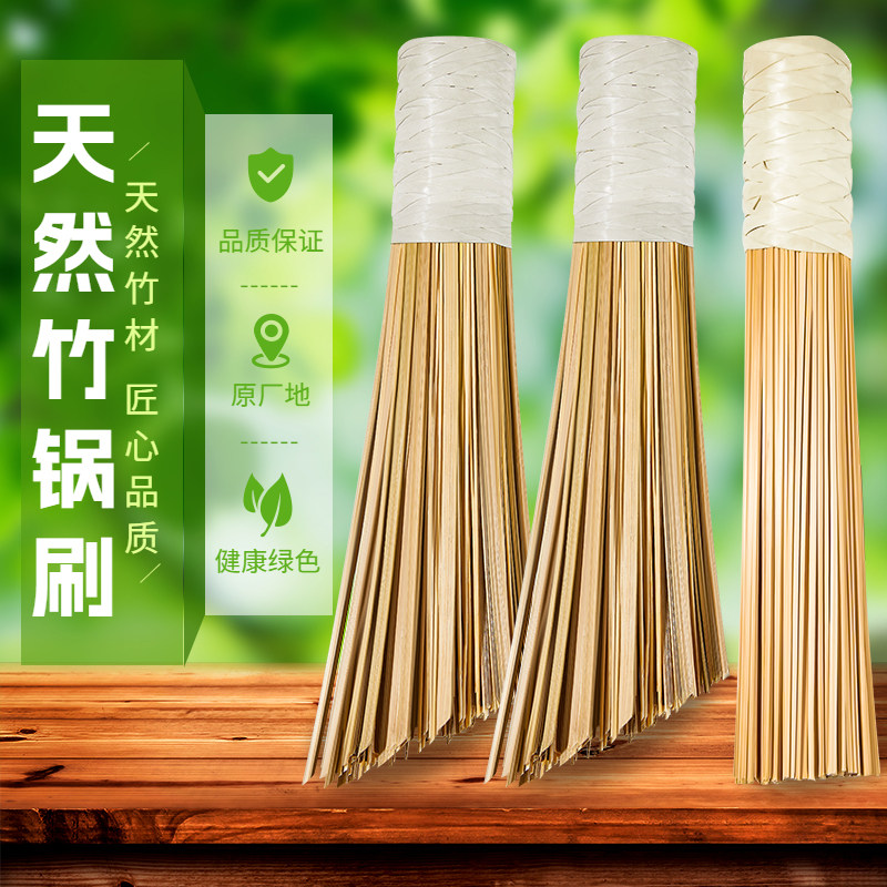 刷把竹扫洗锅神器锅扫天然竹丝炊帚筅帚刷锅厨房大饭店用加长大号图片