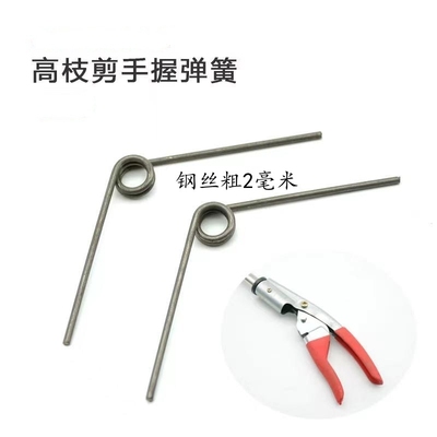 园艺不锈钢弹簧枝剪修剪树枝果树剪刀修花枝粗枝园林果枝剪刀配件