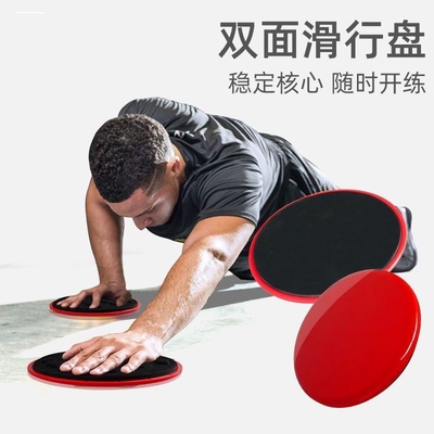 滑行盘瑜伽腹肌健身脚踩滑盘马甲线训练器材家用运动滑行板普拉提