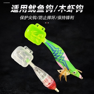 木虾鱿鱼钩收纳套装鱿鱼钩饵木便携木虾保护套鱿鱼钩夹子
