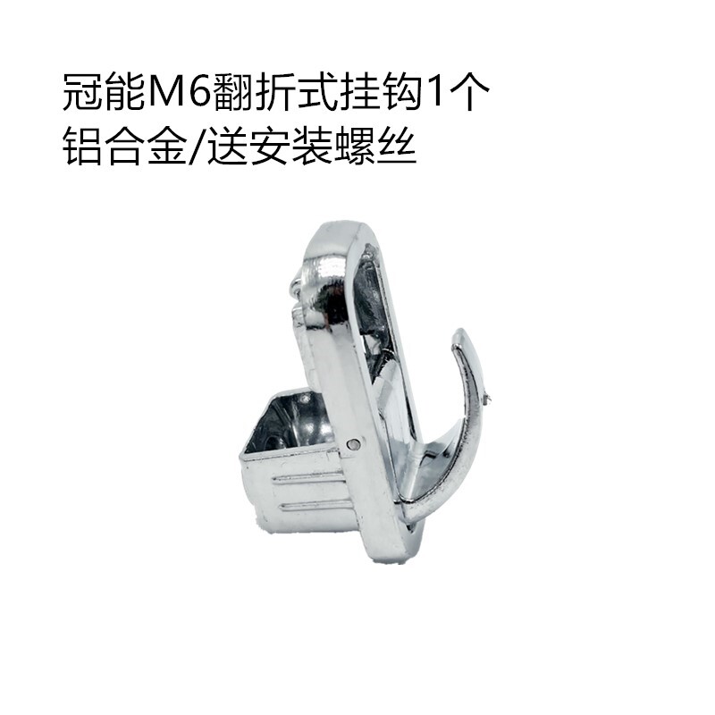 适用雅迪电动车挂钩冠能T5M8M6E6E3E8前置隐藏式挂物钩专用头盔