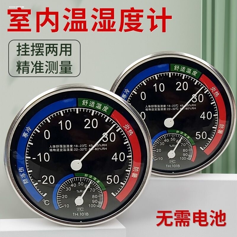 温度计科湿度表大号家用室内温度计物理感应无需电池温度爬宠图片