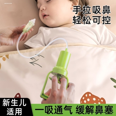 新款抽拉式婴儿吸鼻器新生儿手动负压清理鼻涕鼻屎通鼻塞洗鼻神器