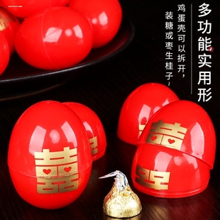 满月喜蛋红蛋壳盒子新生双喜结婚外壳女方鸡蛋壳大红色嫁妆婚庆