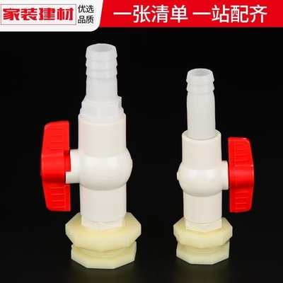 水箱接头塑料水桶出水口开孔排水阀门开关内外丝宝塔配件大全4分6