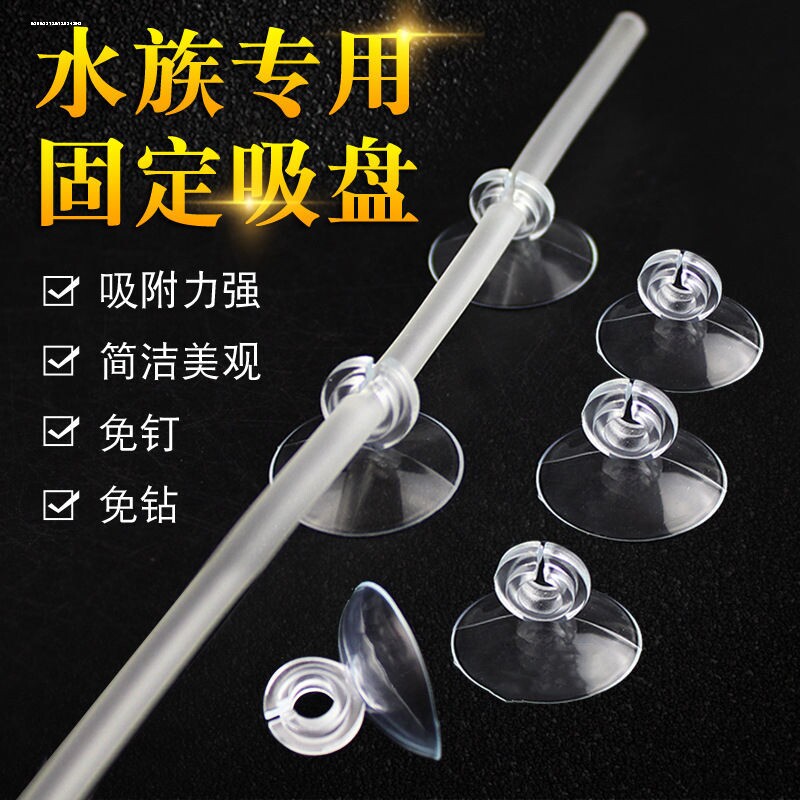 鱼缸水管氧气管固定吸盘管夹管卡配件固定卡扣电线 强力吸盘硬管