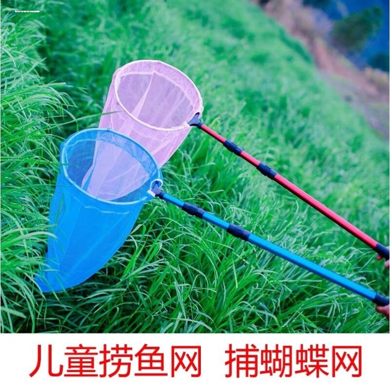 儿童渔网捞鱼网抓小鱼抄网密网可伸缩网兜套装小孩捕虫网粉色捞网图片