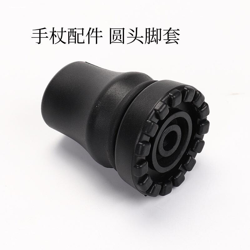 黑色防滑手杖垫便携登山手杖配件圆头脚套适用于攀爬和远足