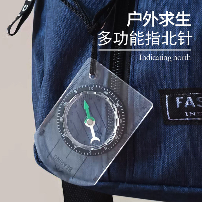 指南针户外罗盘仪成人儿童学生多功能迷你便携小号车载指北针