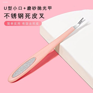 不锈钢美甲死皮叉去死皮角质推叉V型铲手指修护理修甲边缘锋利铲