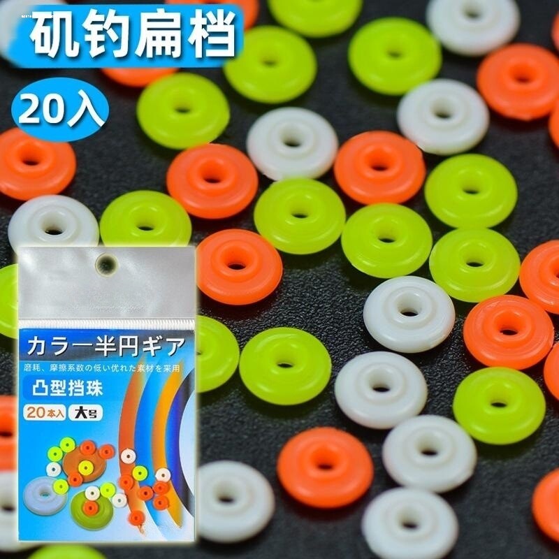 矶钓滑漂线挡透明挡片矶钓小配件挡珠半档阿波线组档豆钓鱼扁挡