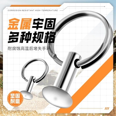 钓鱼竿后尾堵配件鱼竿后堵失手环不锈钢失手环鱼竿后堵失手绳尾堵