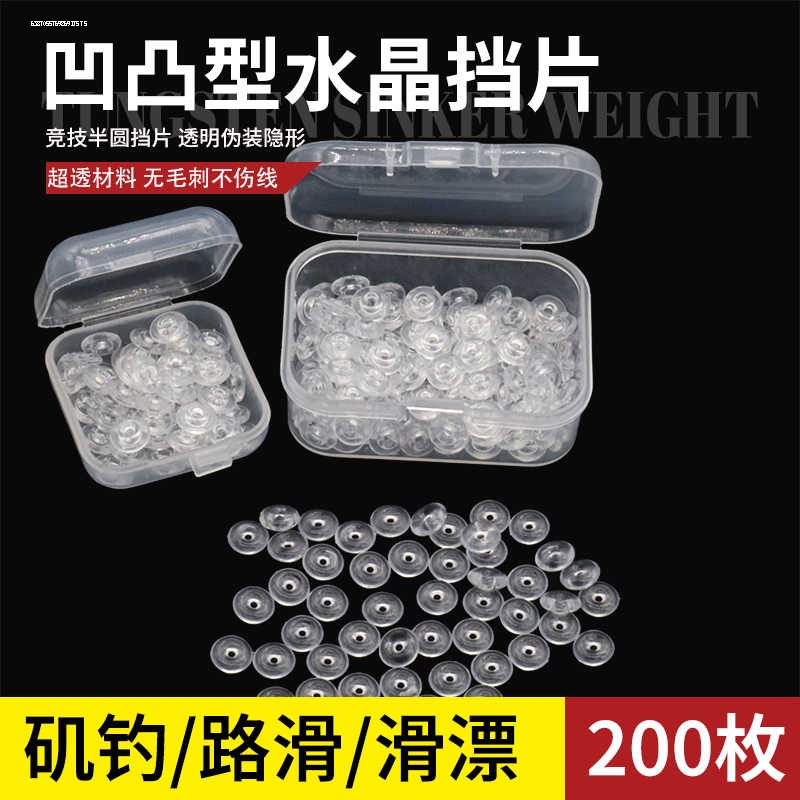 挡珠太空豆路亚滑漂矶钓海钓钓鱼专用挡片阿波线组棉线结水晶挡豆