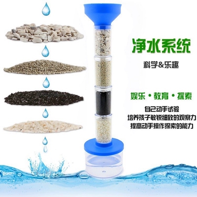 益智拼装玩具自己动手绿色环保科技DIY净水系统科学套装实验