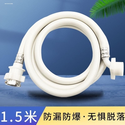 全自动洗衣机进水软管加长上水管通用延长管水龙头接头卡扣式1822