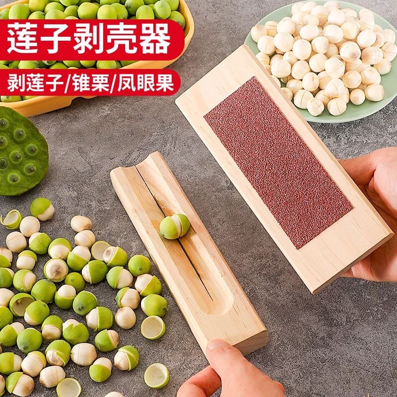 莲子去芯神器去壳器剥莲子工具锥图片